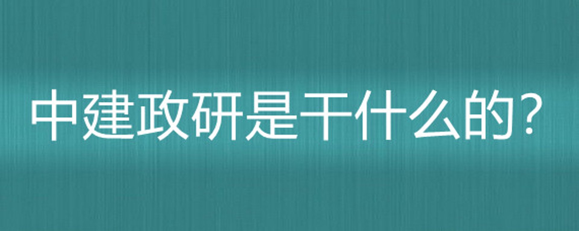 篆秦广告